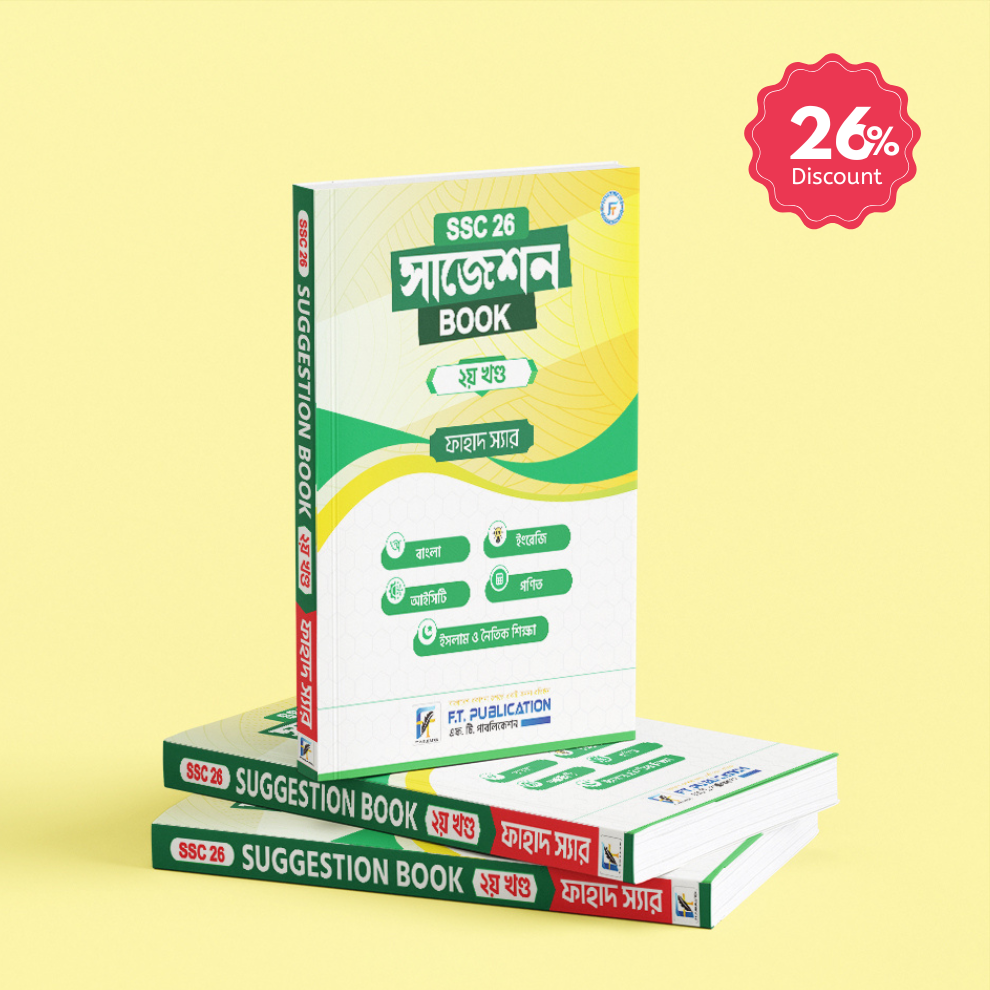 SSC Suggestion Book Combo package