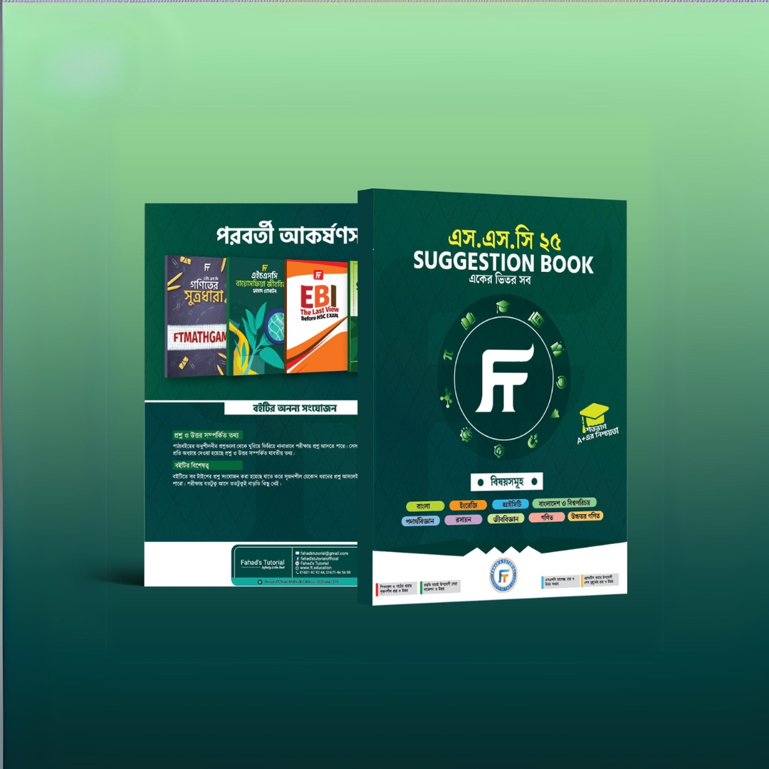 College Admission Book